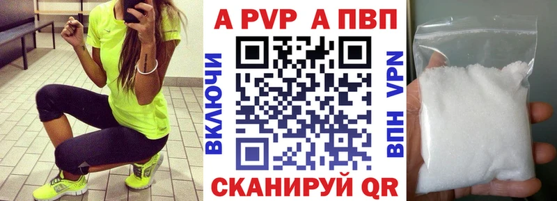 Купить  Нефтегорск  A-PVP VHQ 