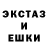 Экстази ешки FrozenJedi