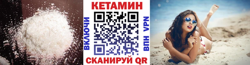 Кетамин VHQ  Купить где  Нефтегорск 